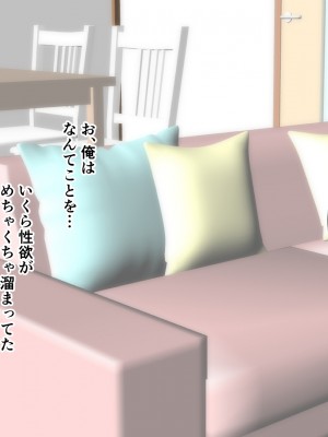 [ホワイトノート] 姪っ子孕まSEX!～小生意気な姪っ子の面倒を見る代わりに種付けセックスOKな関係～_043_01_42