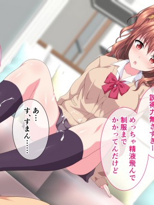 [ホワイトノート] 姪っ子孕まSEX!～小生意気な姪っ子の面倒を見る代わりに種付けセックスOKな関係～_061_01_60