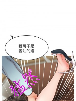 爸爸，請進！ 31-32話_31_23