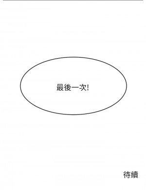 爸爸，請進！ 31-32話_31_42