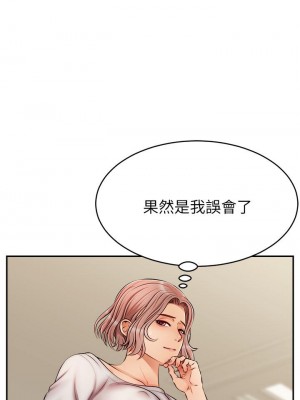爸爸，請進！ 31-32話_32_03