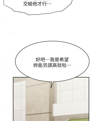 爸爸，請進！ 31-32話_32_33
