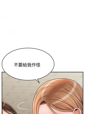 爸爸，請進！ 31-32話_32_34