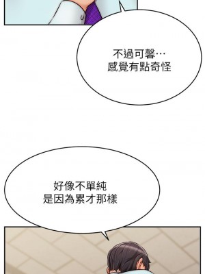 爸爸，請進！ 31-32話_32_41