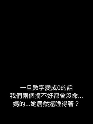 倒數計時100天 62-63話_62_49