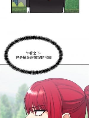 抖M女僕 28-29話_28_02