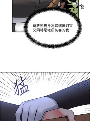 抖M女僕 28-29話_28_09