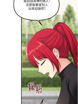 抖M女僕 28-29話_28_12