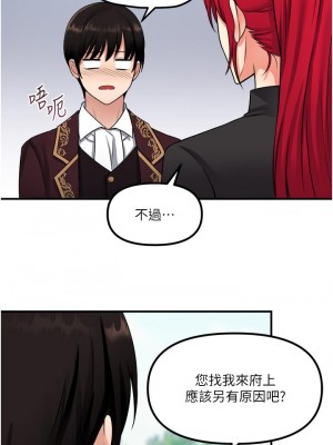 抖M女僕 28-29話_28_24