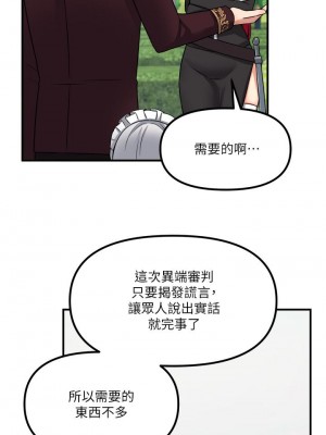 抖M女僕 28-29話_28_25