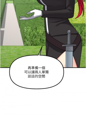 抖M女僕 28-29話_28_26