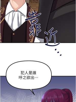 抖M女僕 28-29話_29_01