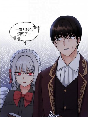 抖M女僕 28-29話_29_04