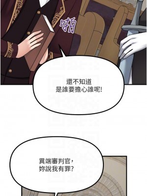 抖M女僕 28-29話_29_08