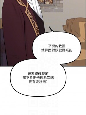 抖M女僕 28-29話_29_12