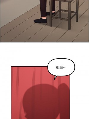 抖M女僕 28-29話_29_17