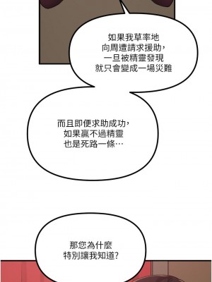 抖M女僕 28-29話_29_22