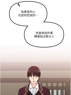 抖M女僕 28-29話_29_25
