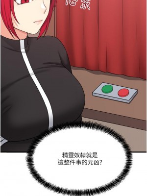 抖M女僕 28-29話_29_27