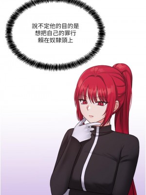 抖M女僕 28-29話_29_28
