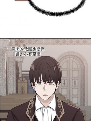 抖M女僕 28-29話_29_29
