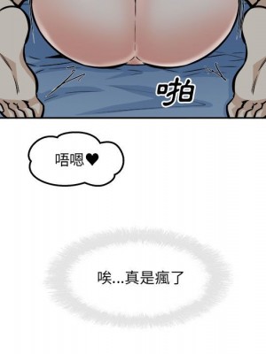 惡霸室友毋通來 99-100話_099_007
