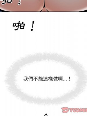惡霸室友毋通來 99-100話_099_009