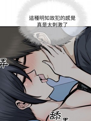 惡霸室友毋通來 99-100話_099_012