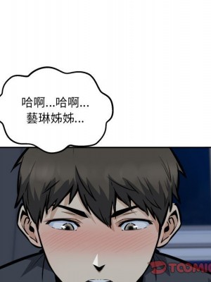 惡霸室友毋通來 99-100話_099_015