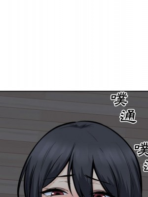 惡霸室友毋通來 99-100話_099_017