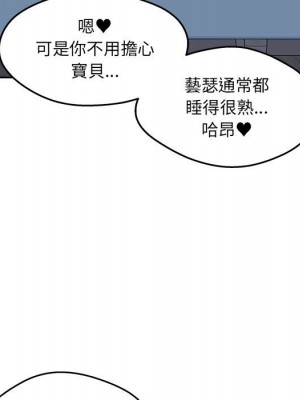 惡霸室友毋通來 99-100話_099_023