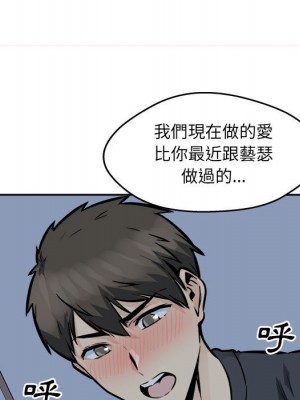 惡霸室友毋通來 99-100話_099_031
