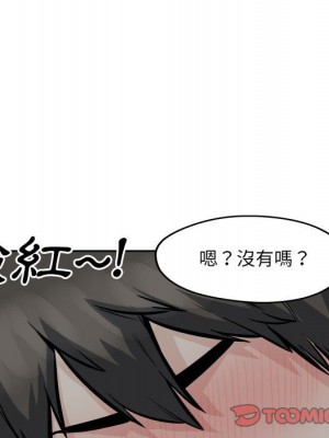 惡霸室友毋通來 99-100話_099_033