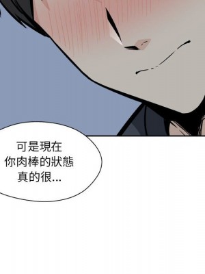 惡霸室友毋通來 99-100話_099_034
