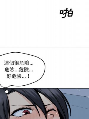 惡霸室友毋通來 99-100話_099_041