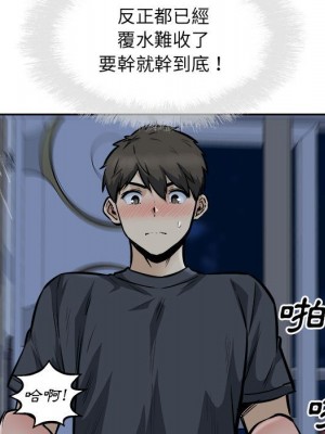 惡霸室友毋通來 99-100話_099_043