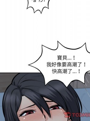 惡霸室友毋通來 99-100話_099_045