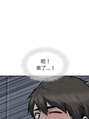 惡霸室友毋通來 99-100話_099_047