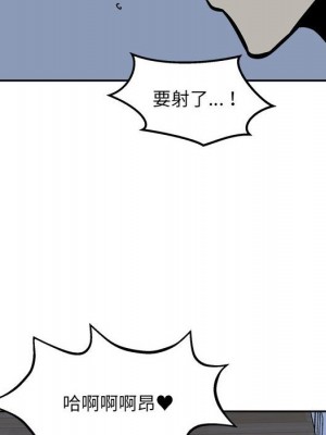 惡霸室友毋通來 99-100話_099_052