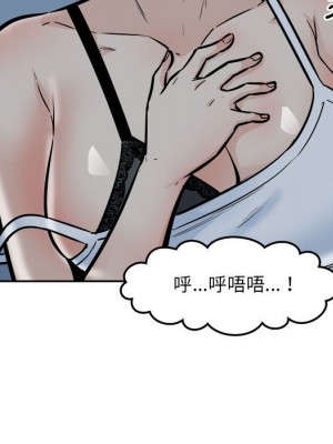 惡霸室友毋通來 99-100話_099_058