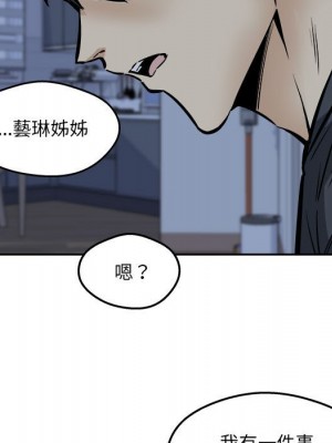 惡霸室友毋通來 99-100話_099_077