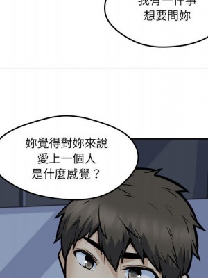 惡霸室友毋通來 99-100話_099_078
