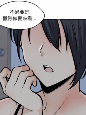 惡霸室友毋通來 99-100話_099_084