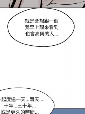 惡霸室友毋通來 99-100話_099_085