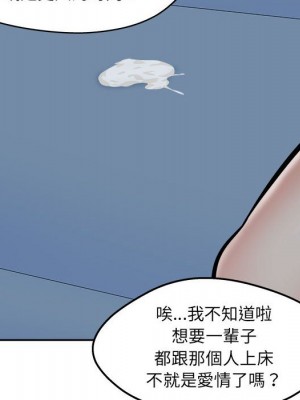 惡霸室友毋通來 99-100話_099_086