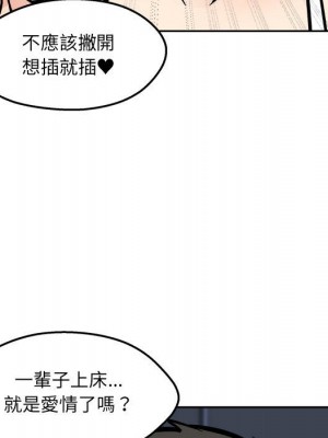 惡霸室友毋通來 99-100話_099_089