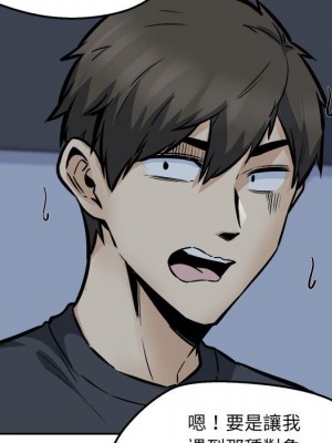 惡霸室友毋通來 99-100話_099_090