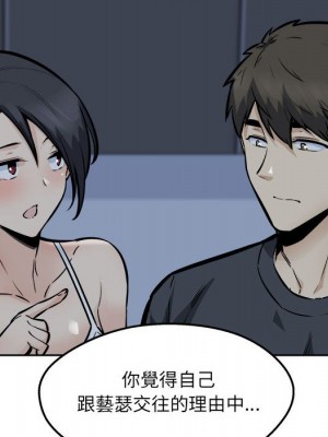 惡霸室友毋通來 99-100話_099_092