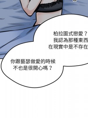 惡霸室友毋通來 99-100話_099_095