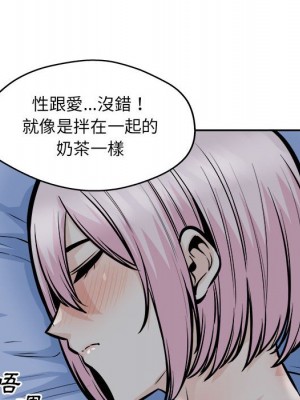 惡霸室友毋通來 99-100話_099_096